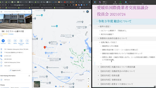 【愛媛県】役員会 報告書(2021.07.24)