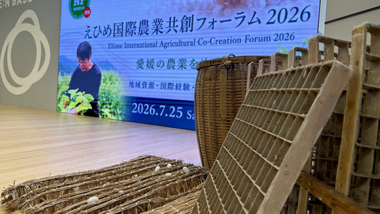 【地域資源・国際経験・共創】えひめ国際農業共創フォーラム2026 -Ehime International Agricultural Co-Creation Forum 2026-