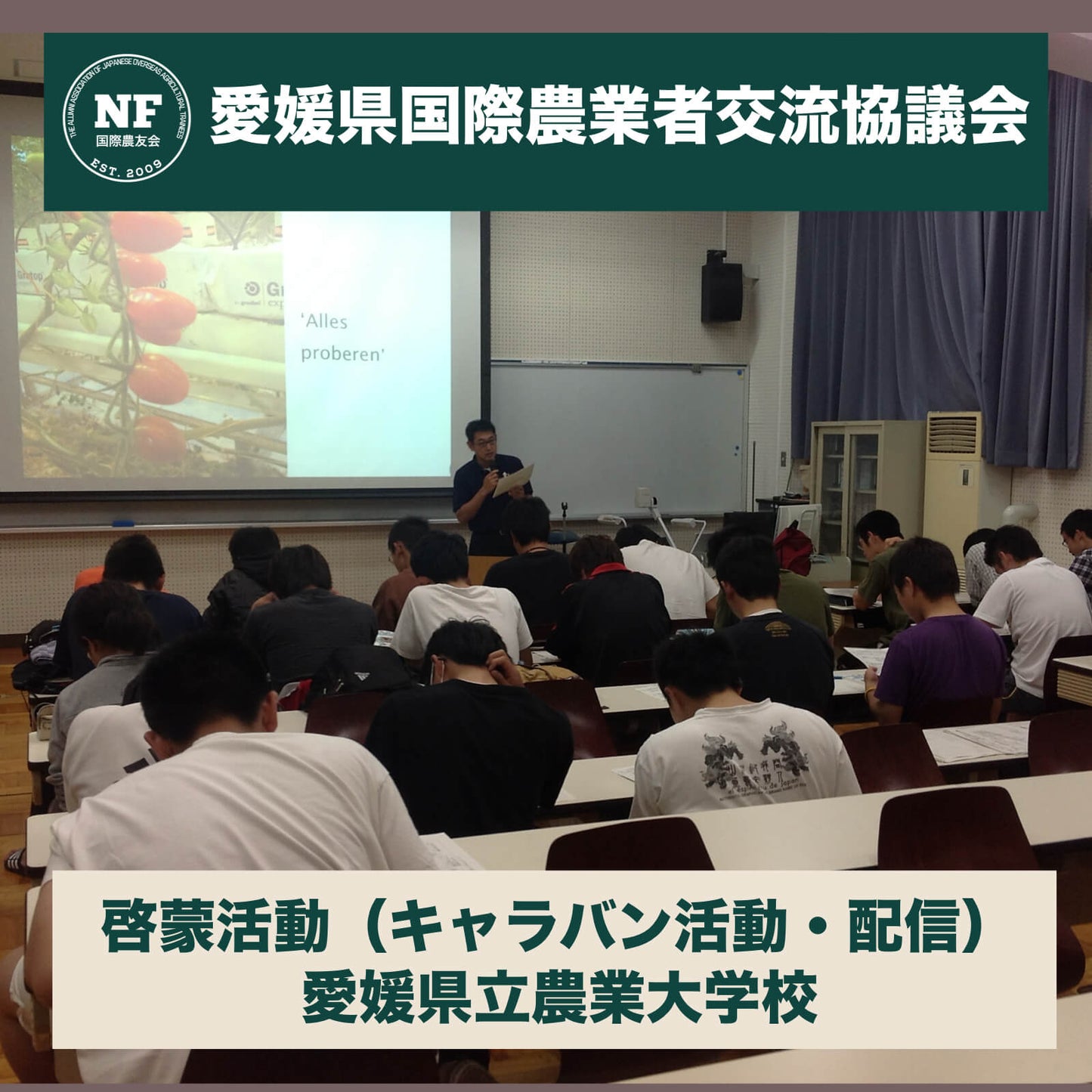 【愛媛県会員向け】国際農友会 年会費（2025年度）｜オンライン納入