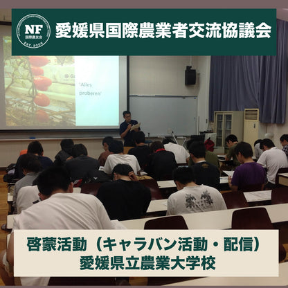 【愛媛県会員向け】国際農友会 年会費（2025年度）｜オンライン納入