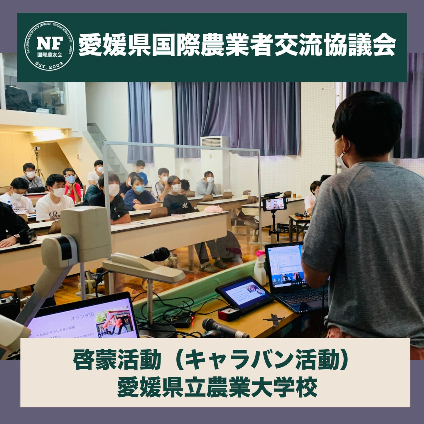 【愛媛県会員向け】国際農友会 年会費（2025年度）｜オンライン納入
