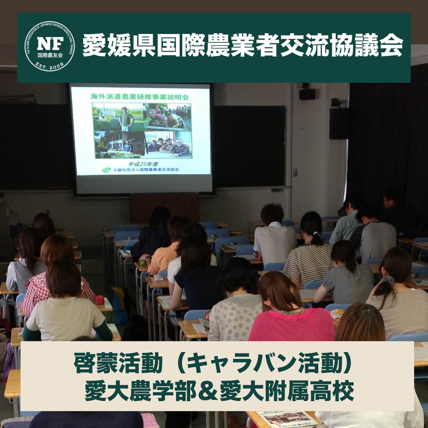 【愛媛県会員向け】国際農友会 年会費（2025年度）｜オンライン納入